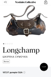 Брендова сумка багет Longchamp оригінал Франція, фото №3