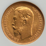 5 рублей. 1904г. (АР). Николай II. МС-65., фото №3