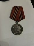 Медаль партизана 1 степеня, фото №2