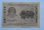 250 рублей 1919 года. 2 шт, фото №3