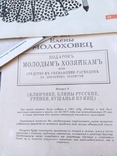 Разное СССР мода выкройки Журналы, фото №8