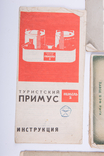 Посібники з експлуатації техніки СРСР 50-60-х років, фото №7