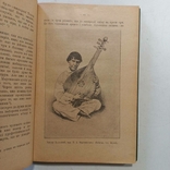 1919 р. Історія української пісні, фото №7