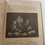 1919 р. Історія української пісні, фото №10