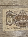 250 000 000 рублей 1924 года, фото №7