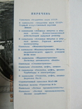 Набір листівок 1957 р., фото №4