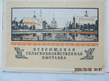Набір листівок 1963 р., фото №2