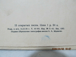 Набір листівок 1963 р., фото №4