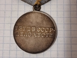 Медаль за трудовое отличие с документом, фото №8