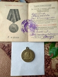 Медаль За перемогу над Японією, фото №2
