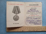 1962 Удостоверение к медали за оборону Киева Ставище, фото №2