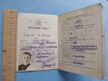 1958 Військовий квиток Ставище, фото №3