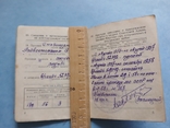 1958 Військовий квиток Ставище, фото №4