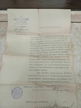 Удостоверение на ст . унтер -офицера . 1908 г ., фото №4