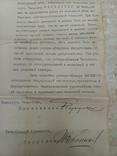 Удостоверение на ст . унтер -офицера . 1908 г ., фото №6