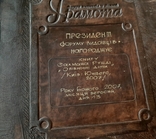 Грамота на книгу Салмана Рушді  ‘‘Опівнічні діти’’, фото №4