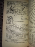 Пусть будет земля. О путешественнике А. В. Елисееве. В. Лукницкая. 1985., фото №6