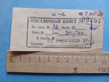 1946 Посадочний квиток залізниця Караганда, фото №2