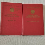 Боевой устав сухопутных войск (2 и 3 часть ,1982 год,с памяткой, фото №2