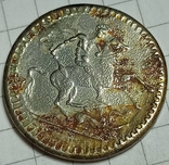 Жетон - копія монети, фото №2