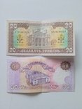 20 и 50 гривен 1992 год Гетьман, фото №4