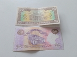 20 и 50 гривен 1992 год Гетьман, фото №5