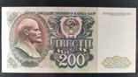 200 рублей 1992, фото №2