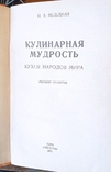 Кулинарные книги. 3 штуки., фото №8