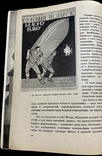 Советский плакат в борьбе за коммунизм.Нурок.1962.Плакаты ссср. Агитация пропаганда.37 500, фото №7