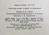 Советский плакат в борьбе за коммунизм.Нурок.1962.Плакаты ссср. Агитация пропаганда.37 500, фото №12