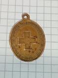 Медальон николая 2 1898 год, фото №2