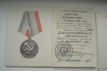 2 медали, 5 знаков и 5 документов на одного человека., фото №7