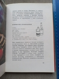 Карапанджа Мои любимые рецепты 1984р, фото №9