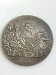Медаль В память командования Петром I четырьмя флотами при Борнгольме 1716 год копия, фото №3