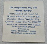 Серебряные 25 лир 1975 года 27-й День независимости Израиля, фото №4