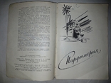 1961 Покупцеві про парфумерію та косметику, фото №5