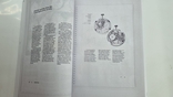 Каталог годинників СРСР, копія зарубіжної книги., фото №13