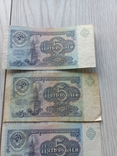 5 рублів 1961 серія АА, 4 шт, фото №3