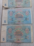 5 рублів 1961 серія АА, 4 шт, фото №7