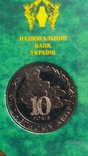 Монети НБУ річний набір -2008 рік. ,, 10 років Монетному двору України "., фото №10