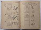 Конструювання та читання інженерних креслень. 320 с. (російською мовою)., фото №10