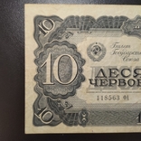 10 червінців 1937, фото №5