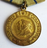 Медаль "За оборону Севастополя" военкомат, фото №4
