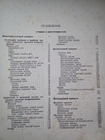 Атлас анатомии человека,том2,том3,авт.Р.Д.Синельников, фото №8