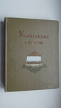 Українські страви,Київ-1957, фото №2