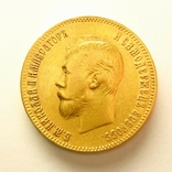 10 рублей 1903 г., фото №2