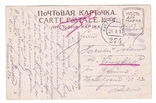 Киев Царская площадь трамвай Листовна картка, фото №3