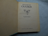 Молдавські казки, фото №3