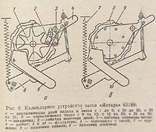 Ремонт часов и будильников. 1981 г. 128 стр. /03-03.Клд/, фото №8