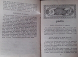 Секрети одеської кухні. М.Ф., Попова, фото №7